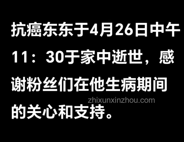 抗癌網(wǎng)紅離世啟示：臨終前溫馨告別方式的實(shí)用指南