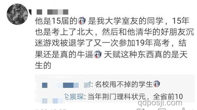 退學(xué)北大考上清華：復(fù)讀生的非凡之路
