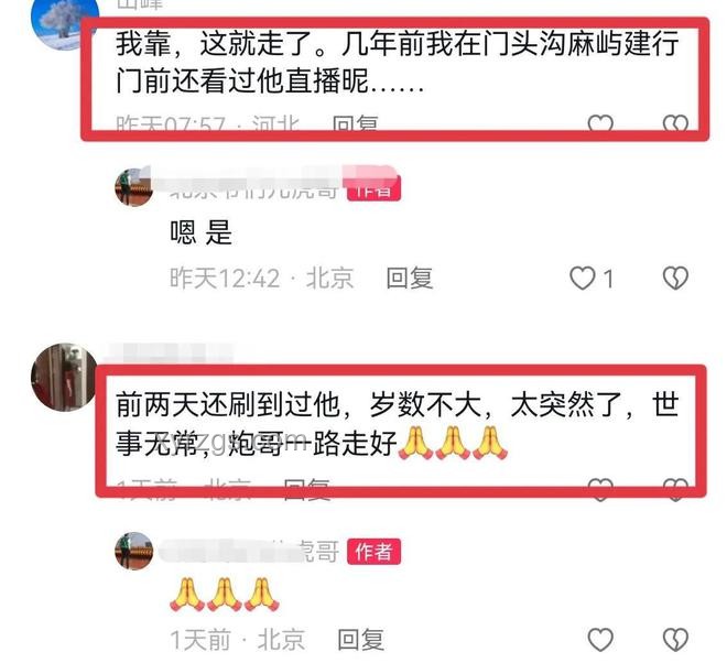 47歲網(wǎng)紅心梗猝死引關注：直播行業(yè)健康與作息管理成焦點