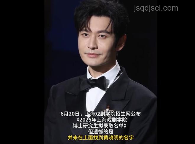 黃曉明考博落榜背后的娛樂與教育跨界思考