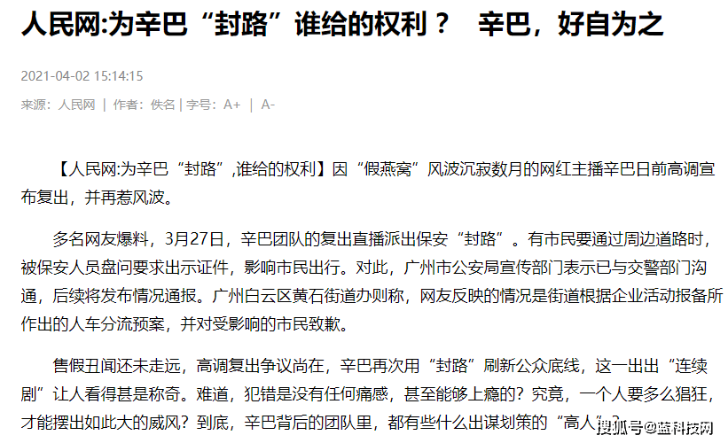 官方調(diào)查背后的創(chuàng)新反思：那爾那茜定向委培事件啟示