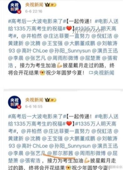 官方深掘真相：那爾那茜定向委培事件的創(chuàng)新調(diào)查視角