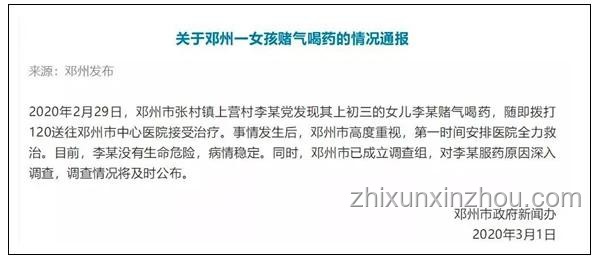 官方調(diào)查背后的創(chuàng)新反思：那爾那茜定向委培事件啟示
