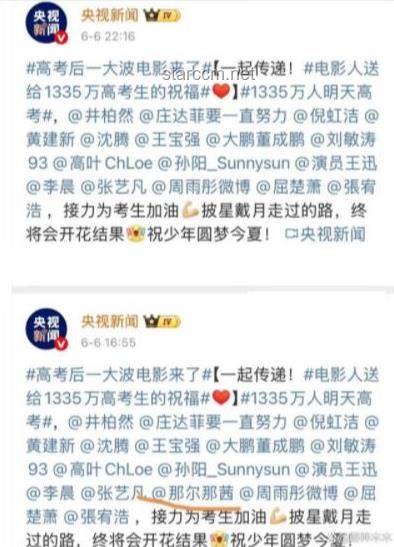 官方介入調(diào)查那爾那茜定向委培事件解決方案
