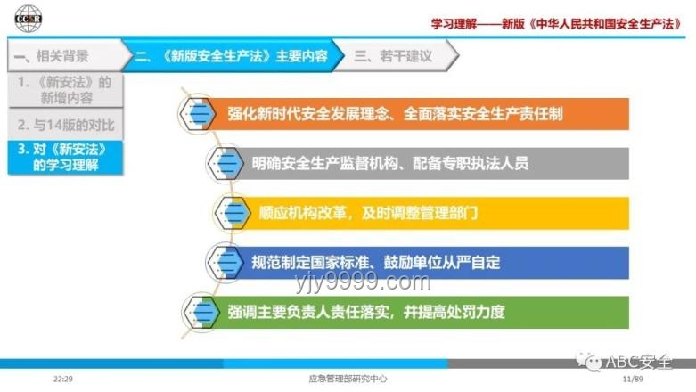 法國(guó)總理“登機(jī)”事件對(duì)比分析：安全、程序與公眾形象