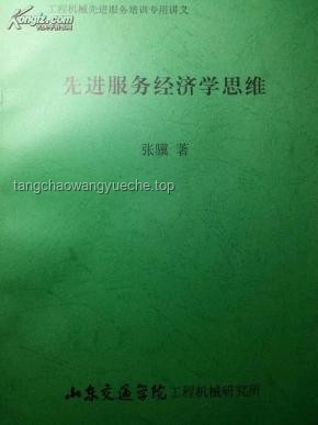 特朗普式經(jīng)濟(jì)學(xué)：降息背后的創(chuàng)新思維與跨界啟示