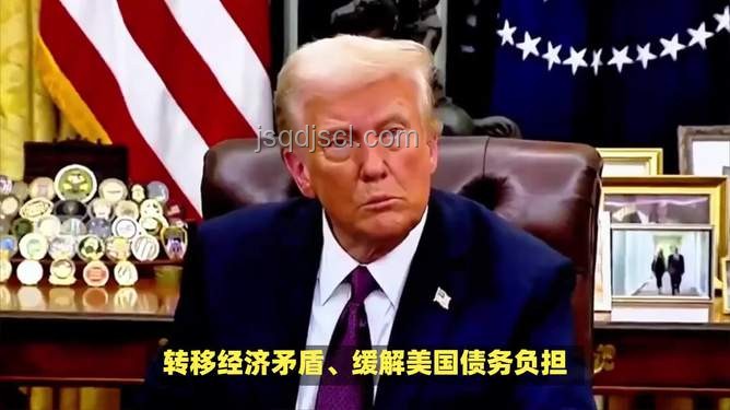 特朗普關于鮑威爾降息言論的解決方案探討