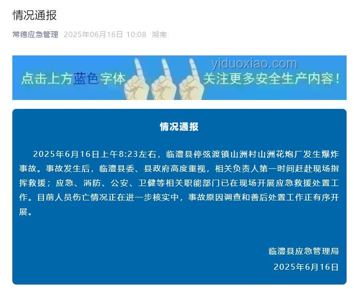 官方通報后的那爾那茜事件趨勢預(yù)測：教育公平與藝人責(zé)任重構(gòu)