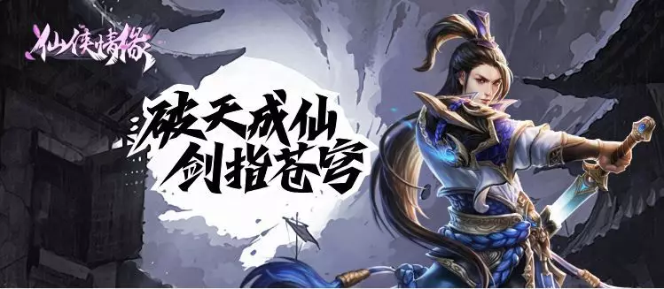 《臨江仙》結(jié)局深度分析：時(shí)空回溯下的仙俠情緣終解