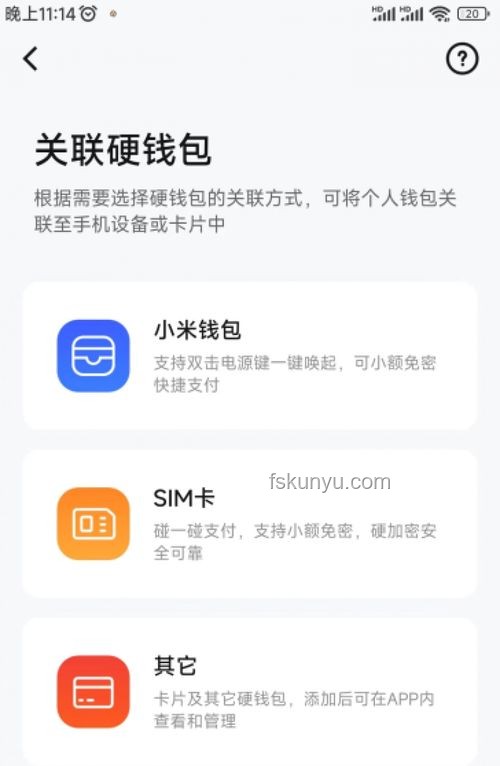 數(shù)字支付新紀(jì)元：打造丟不了錢的未來，彌補(bǔ)支付空白