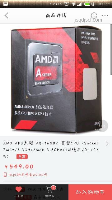AMD的平價神U選購與搭配指南