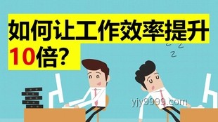 如何高效管理個人時間，提升工作效率