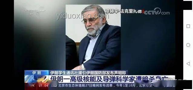 伊朗核科學(xué)家遭以色列重創(chuàng)：深度分析與影響評估