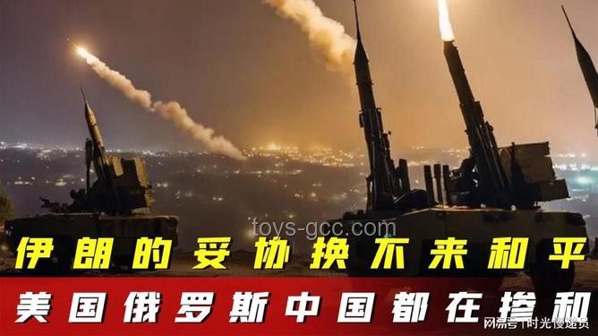 美國襲擊伊朗核設(shè)施后的中東局勢趨勢預(yù)測