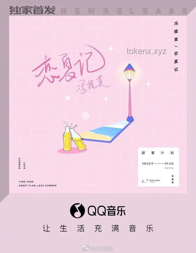 迪麗熱巴絕美戀夏風(fēng)：娛樂營銷新風(fēng)尚與行業(yè)洞察
