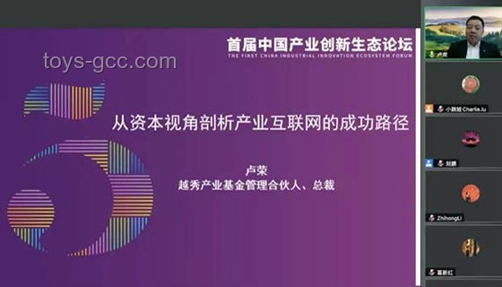 全民一起造世界：共創(chuàng)行業(yè)新生態(tài)的洞察與實(shí)踐