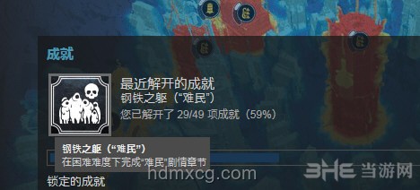 游戲《冰汽時代2》中的“暖券”解析及現(xiàn)實類比