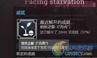 游戲《冰汽時(shí)代2》中的“暖券”解析與現(xiàn)實(shí)通貨對(duì)比