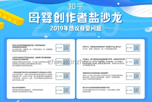 2024知乎創(chuàng)作者鹽沙龍·成都站活動(dòng)精彩回顧