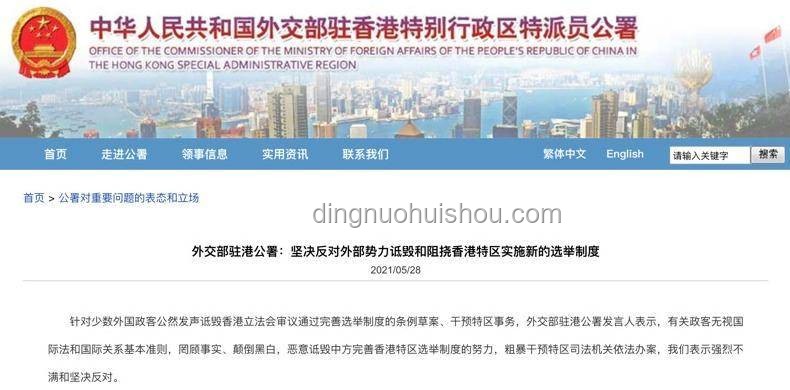 外交部發(fā)聲：堅決立場下的國際風(fēng)云感悟