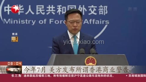 外交部強(qiáng)烈譴責(zé)美方襲擊伊朗案例研究