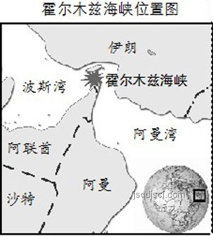 伊朗議會贊成關(guān)閉霍爾木茲海峽案例研究