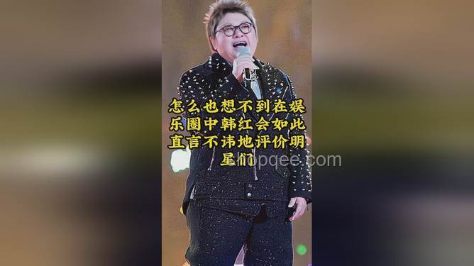 韓紅直言不諱：歌手依賴耳機提示音，是藝術(shù)的缺失