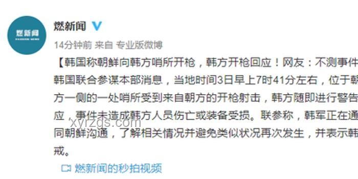 “韓國霸總”王輝塌房事件深度剖析
