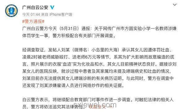 合肥通報女童餓肚子求助事件始末