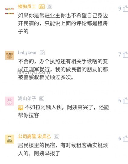程序員住車?yán)铮航馕龉操Y源占用爭(zhēng)議
