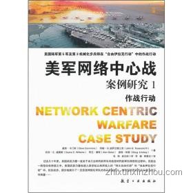 伊朗將放手采取行動打擊美軍案例研究