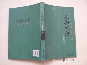 ??吳邪私家筆記官宣：探秘筆記背后的熱血與感悟