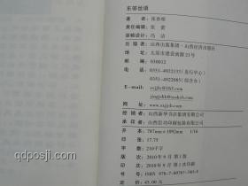 ??吳邪私家筆記官宣：探秘筆記背后的熱血與感悟
