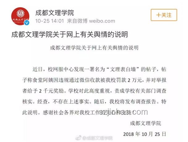 食堂阿姨致辭與常規(guī)通知對(duì)比分析