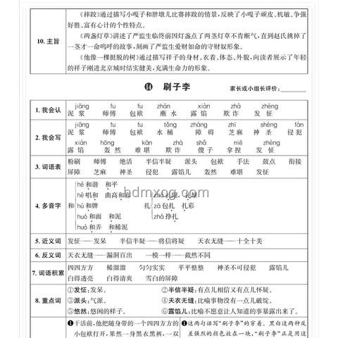 期末考復(fù)習(xí)攻略，你準(zhǔn)備好了嗎？