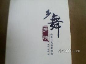 《莫愁鄉(xiāng)》官方音樂視頻：亞細亞曠世奇才的藝術探索
