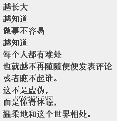 讀書態(tài)度對比：安逸與奮斗——《中國合伙人》啟示