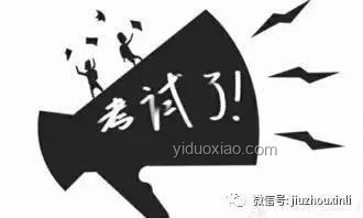 考試焦慮減弱，學(xué)習(xí)心態(tài)已趨“無(wú)所謂”文化興起