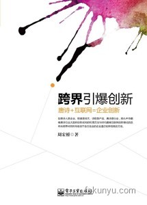 電纜之癮背后的創(chuàng)新啟示：跨界反思與價(jià)值重塑