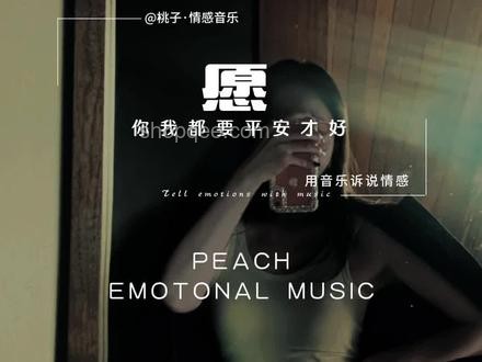 【emo歌單】揭秘：音樂(lè)如何觸動(dòng)遺憾情感
