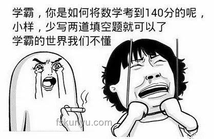 《考試是你的謊言》：深度剖析教育體制下的謊言現(xiàn)象