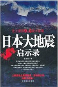 廣東地震啟示錄：跨界防震新思維，共筑安全廣州