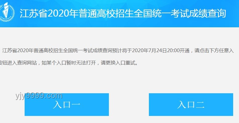 江蘇高考查分指南，輕松掌握查分技巧