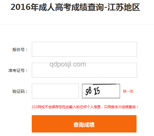 江蘇高考查分全攻略，輕松掌握查詢技巧
