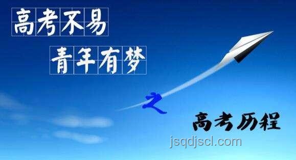 高考出分后的那些事兒：從迷茫到篤定的心路歷程
