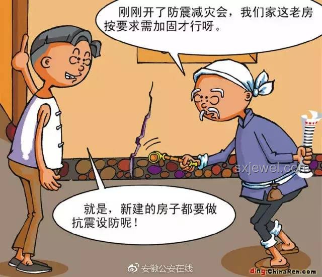 清遠地震致小區(qū)地面開裂？別慌，這只是謠言！??地震恐慌, 真相揭秘, 理智應對, 情緒管理