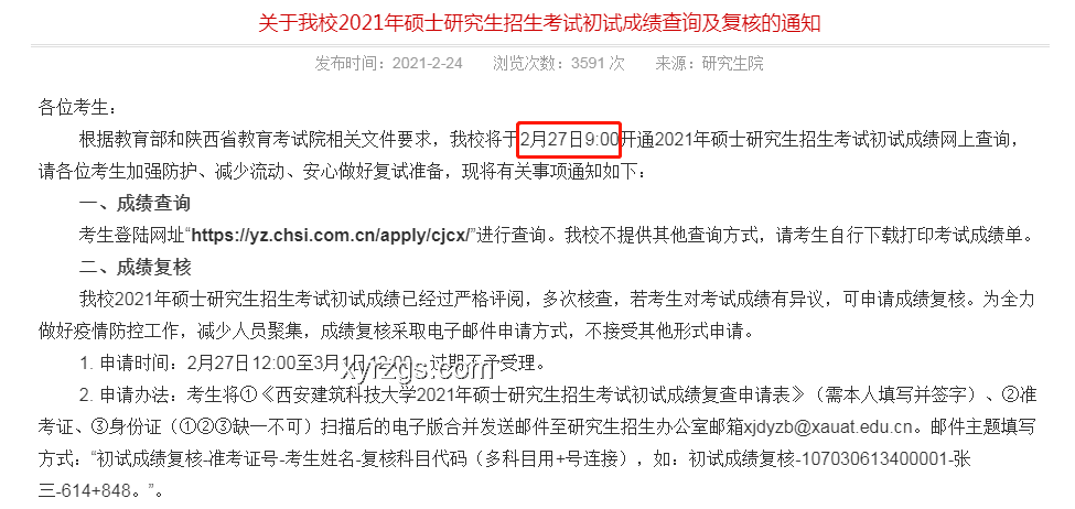 高考查分巔峰時(shí)刻：教育科技行業(yè)新拐點(diǎn)