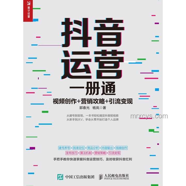 如何在抖音上學(xué)習(xí)一種創(chuàng)新的寫(xiě)作課程