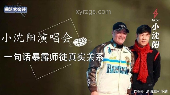 小沈陽女兒韓國全開麥打歌表現(xiàn)對比分析