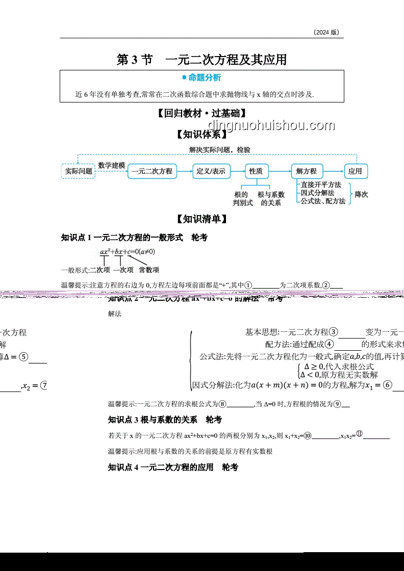 2025陜西中考全科答案詳解與對(duì)比